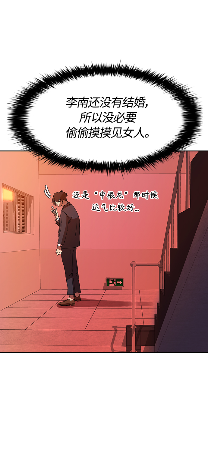 [第29话] 郑炽商有点可爱17