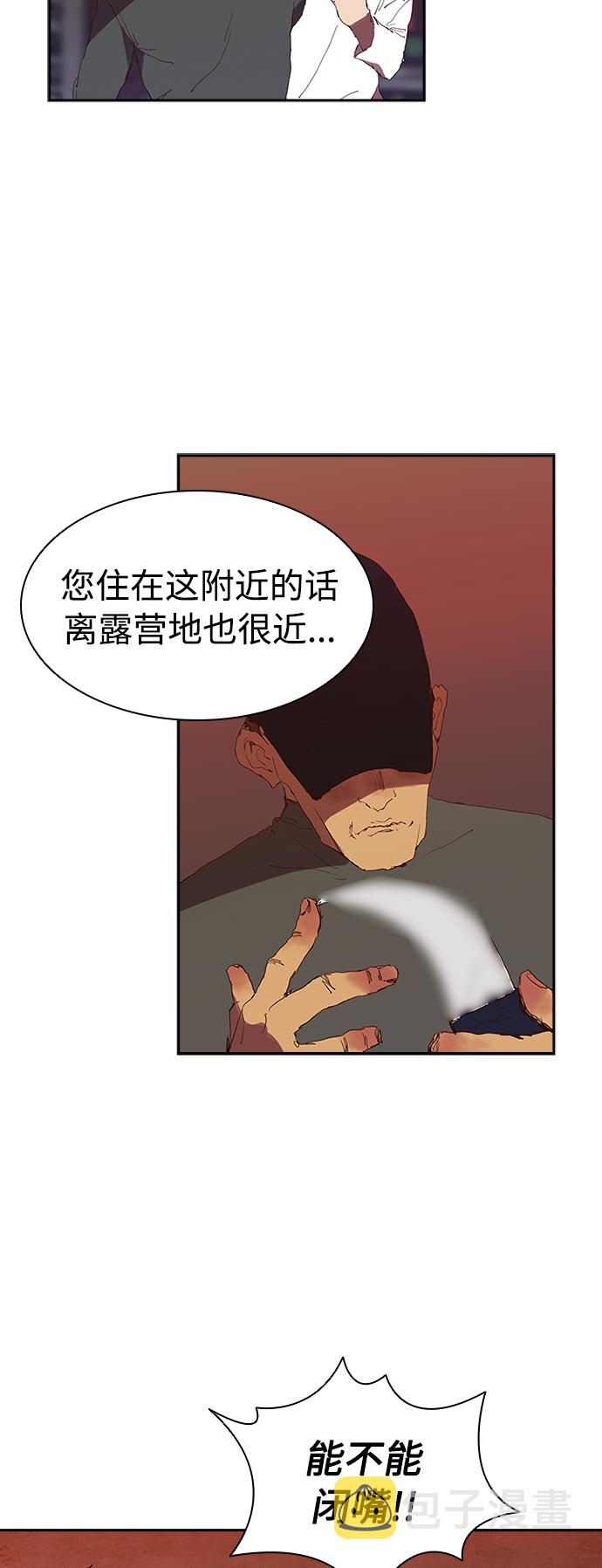 [第2话] 二手交易35