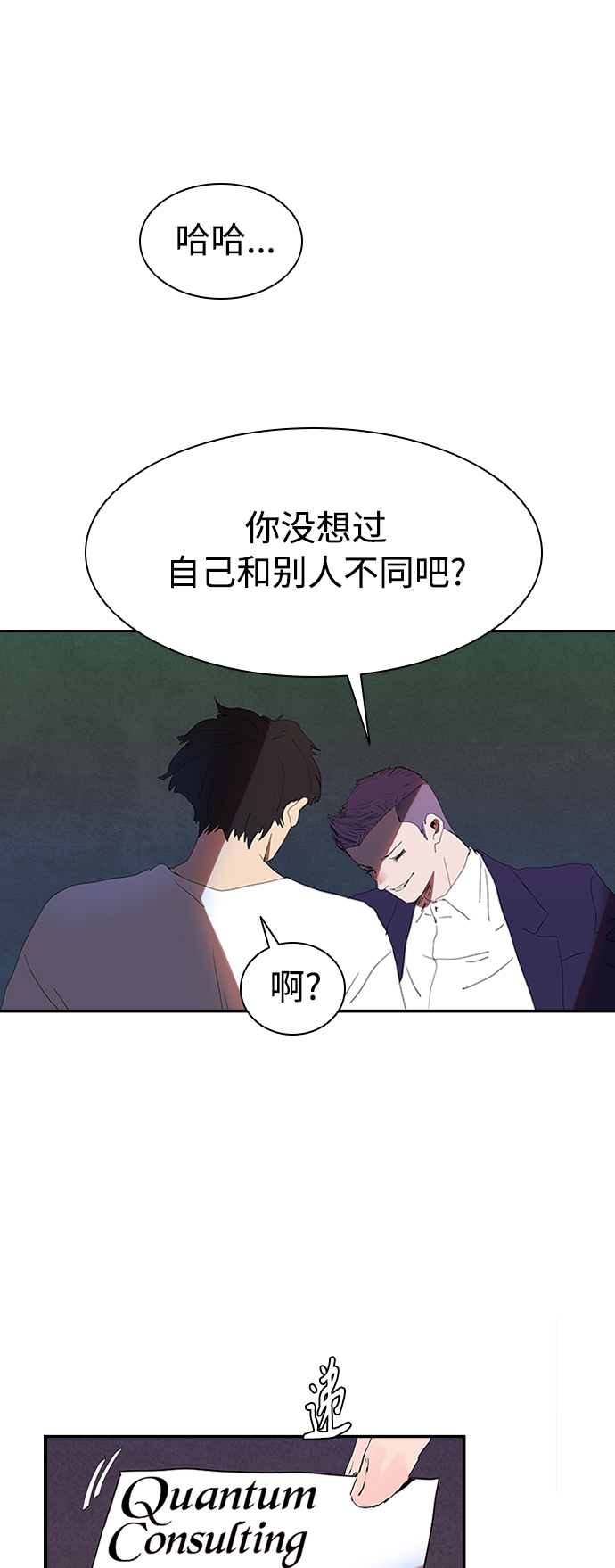 [第7话] 计划好的死亡39