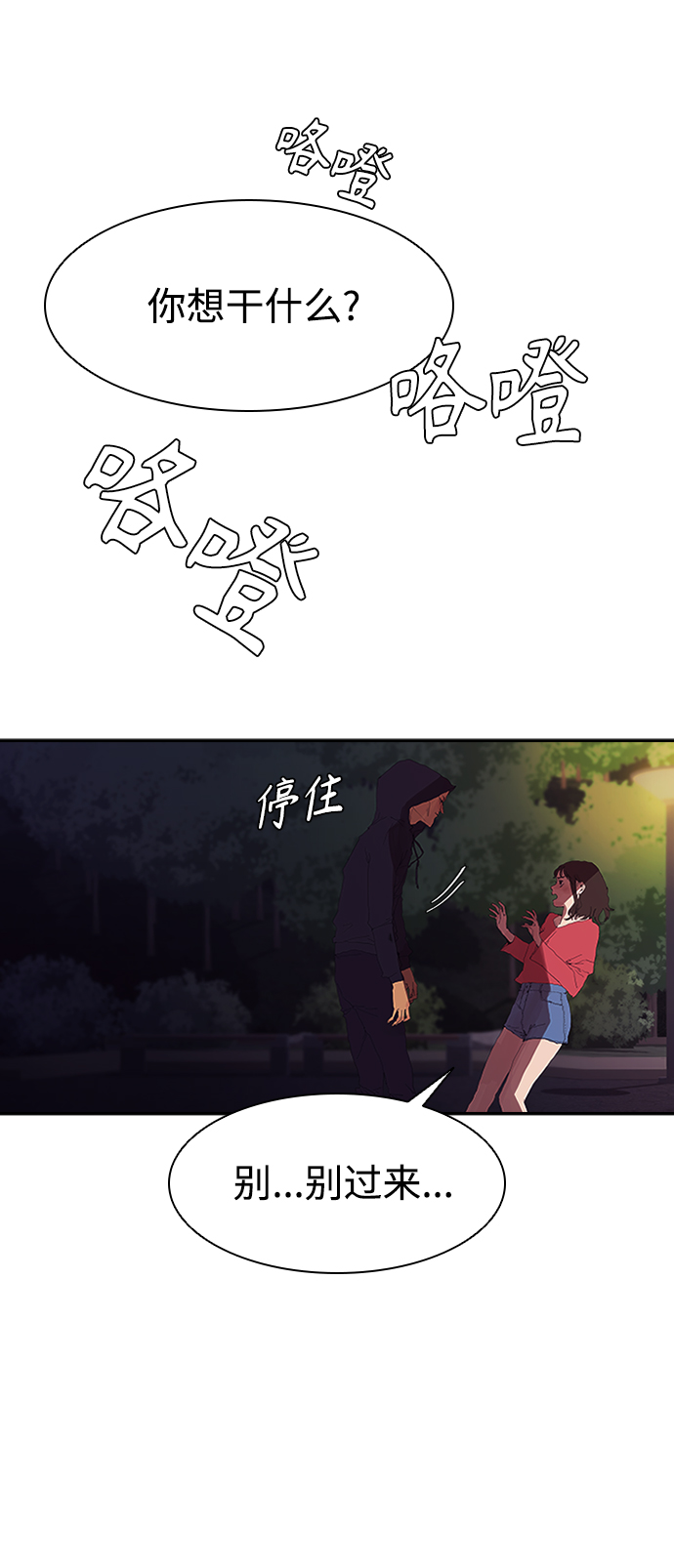 [第1话] 散步後的追逐战29