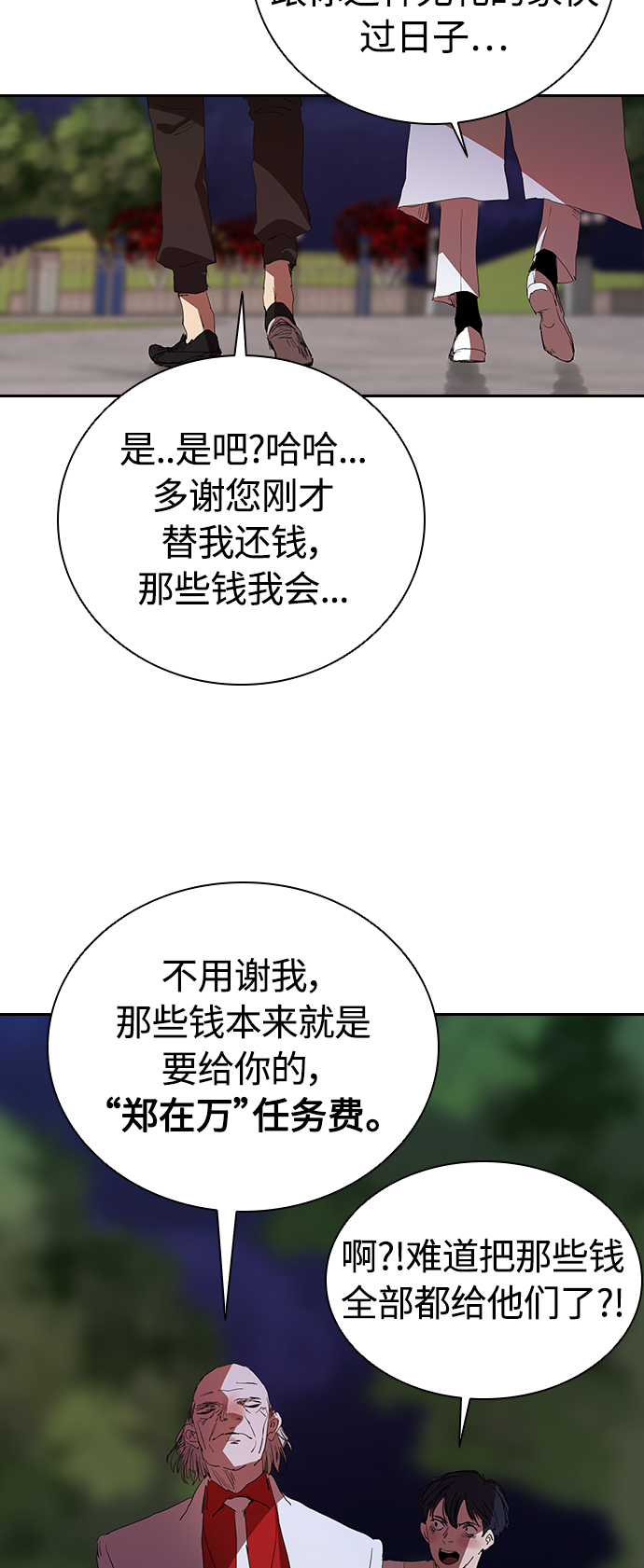 [第15话] 和蔼的爷爷9