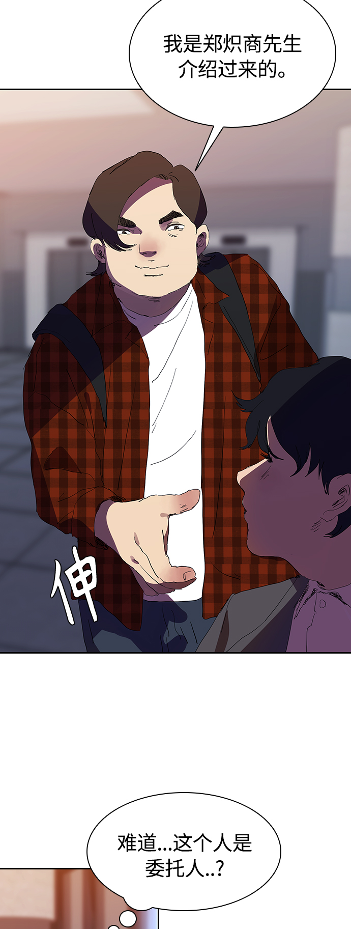 [第27话] 拼能力的时代28
