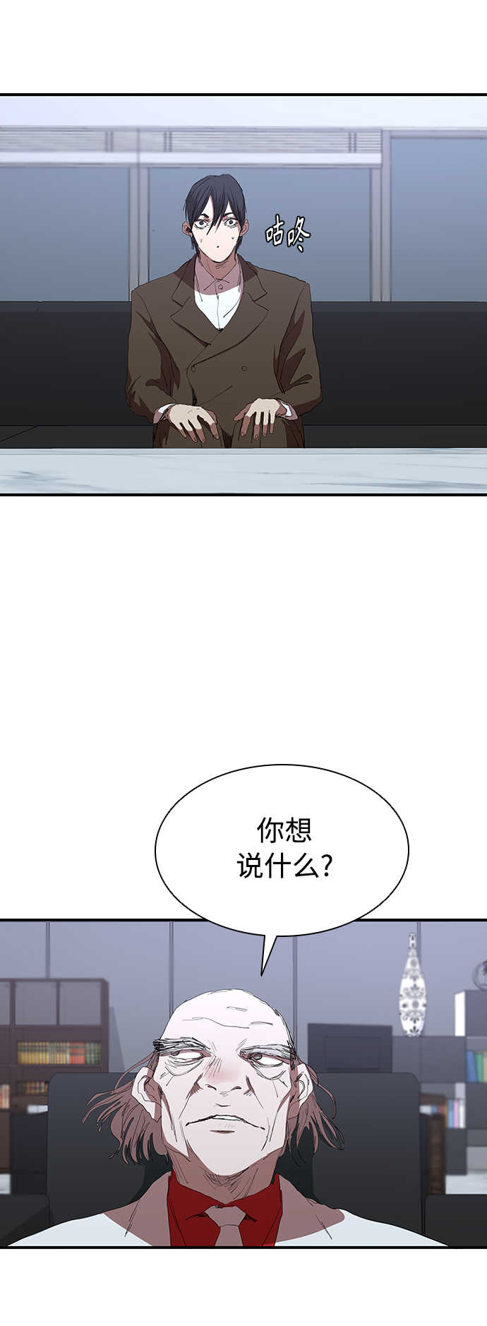 [第48话] 会晤7