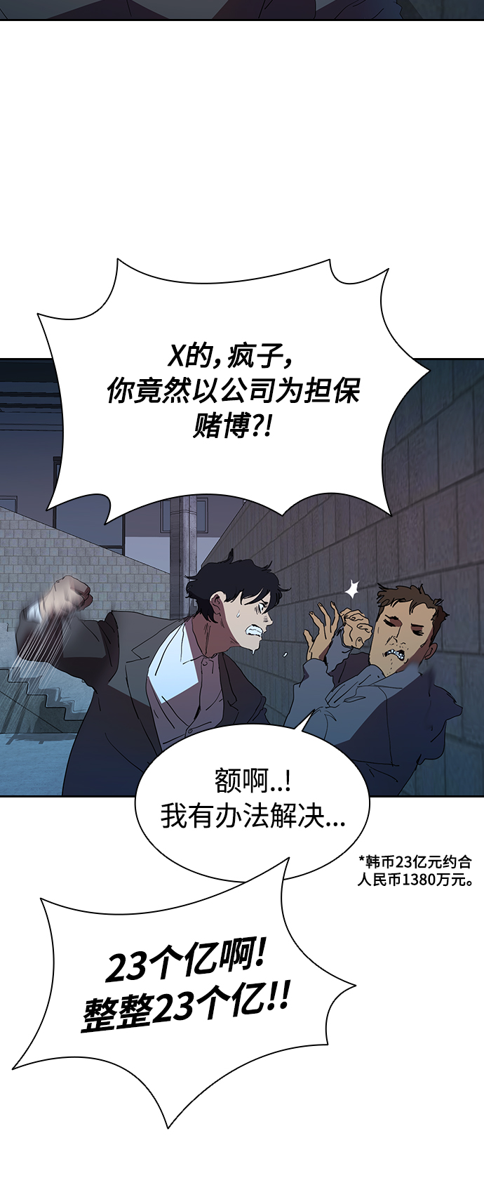 [第28话] 金钱万岁!16