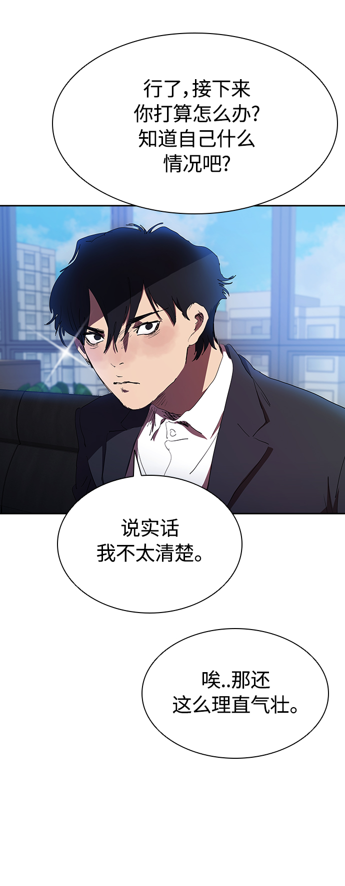 [第33话] 老朋友的照顾28