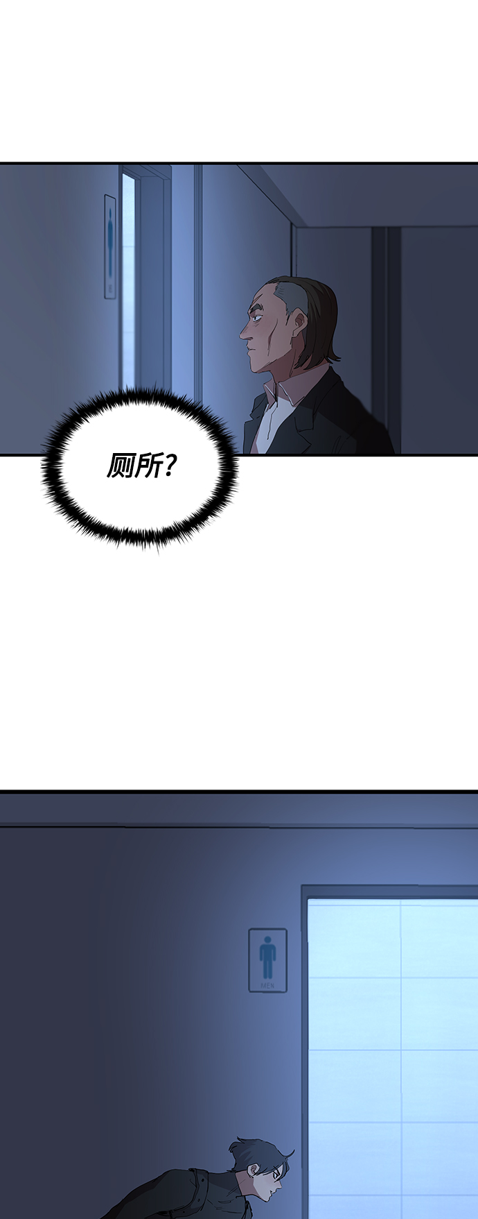 [第45话] 厕所礼节10
