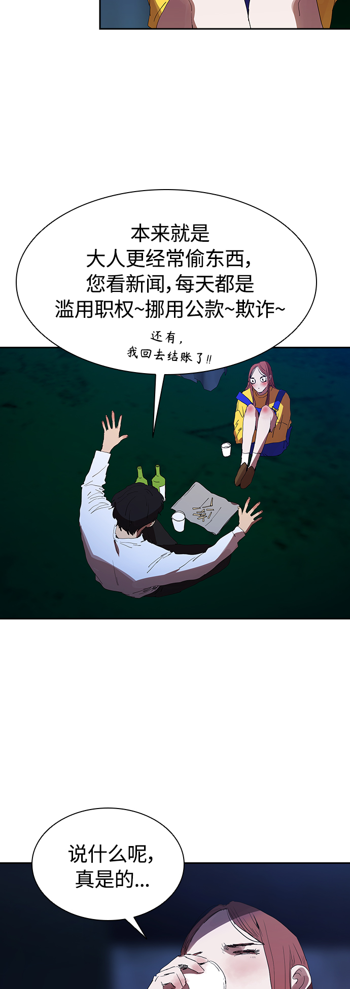 [第25话] 金钱并不万能23