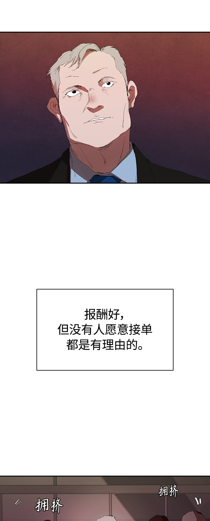 [第15话] 和蔼的爷爷44