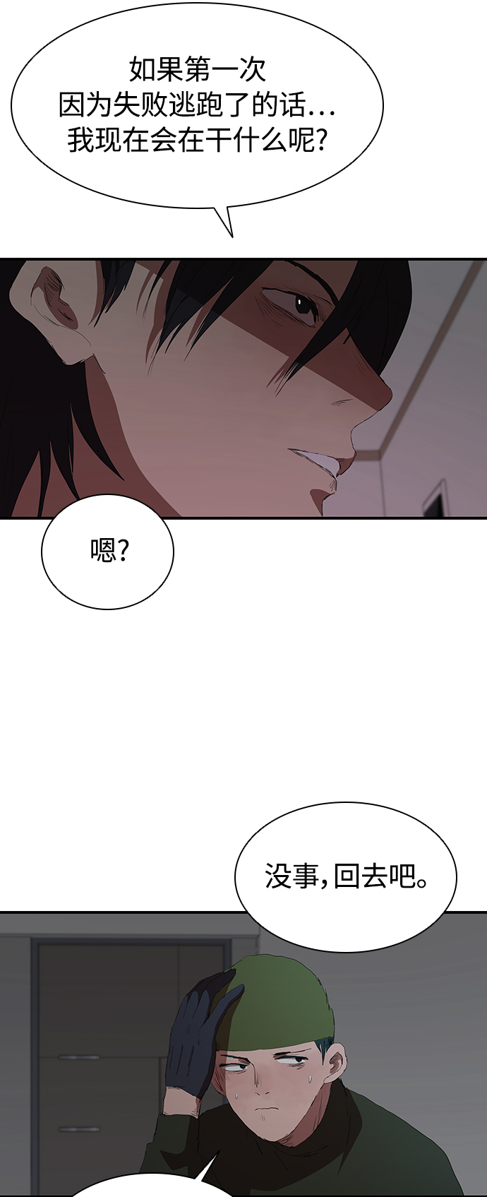 [第53话] 想念的人23