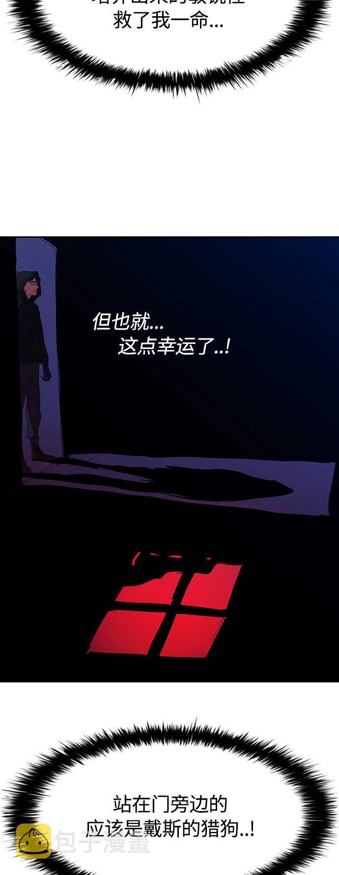 [第22话] 猎狗7