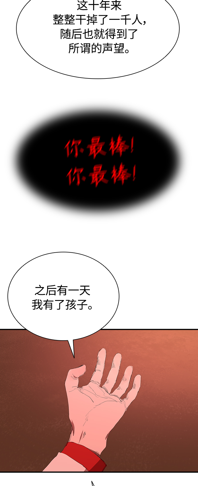 [第50话] 胜过子女的父母41