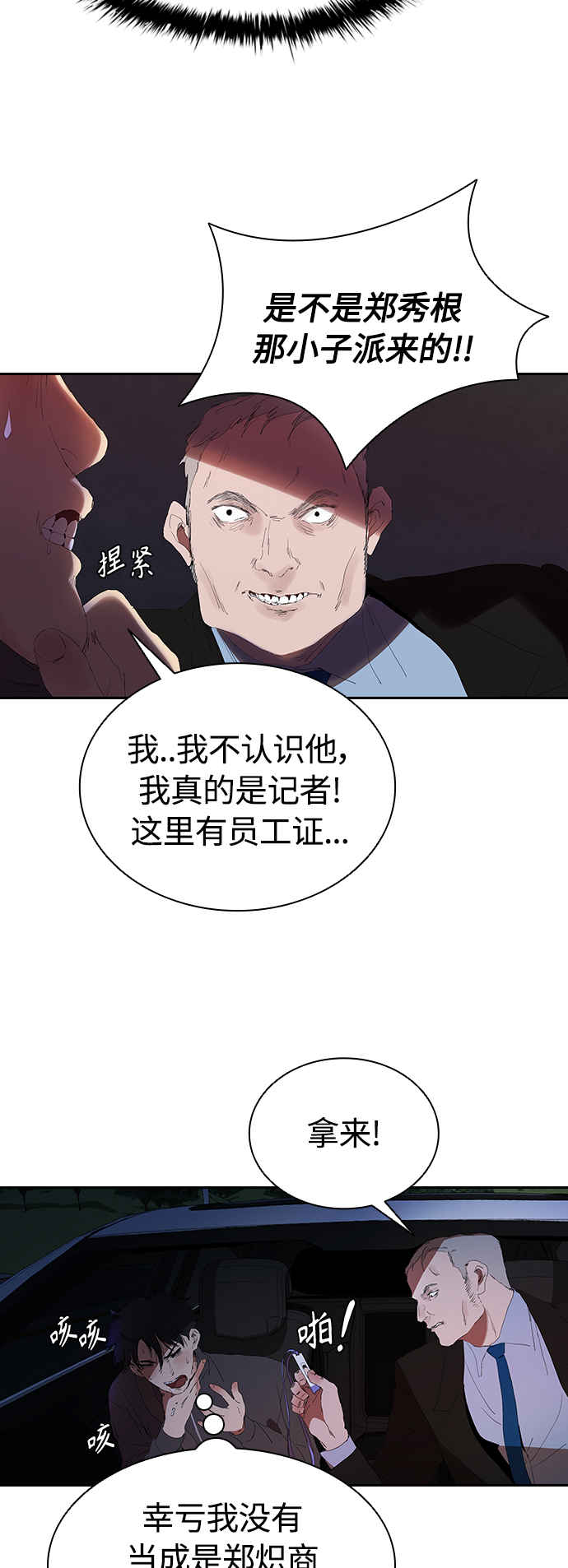 [第17话] 马路吸菸2