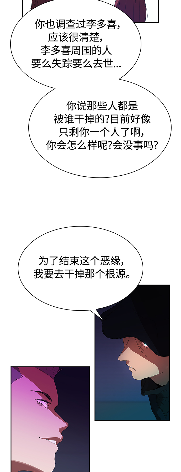 [第24话] 河相先生原来这麽可怕啊34