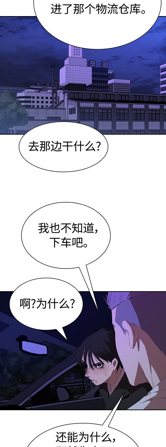 [第44话] 潜伏调查38