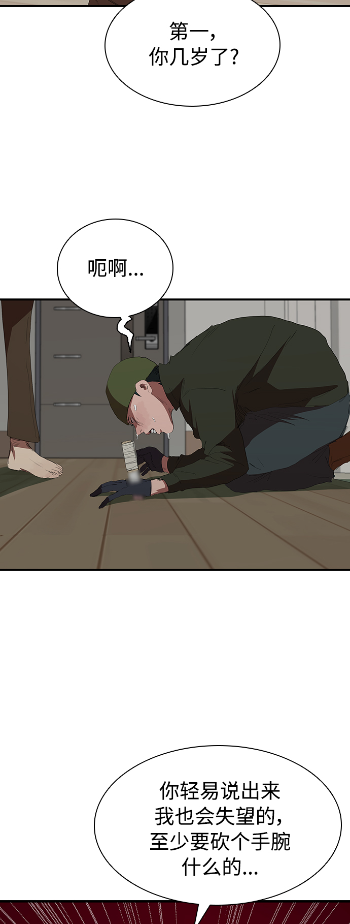 [第53话] 想念的人16