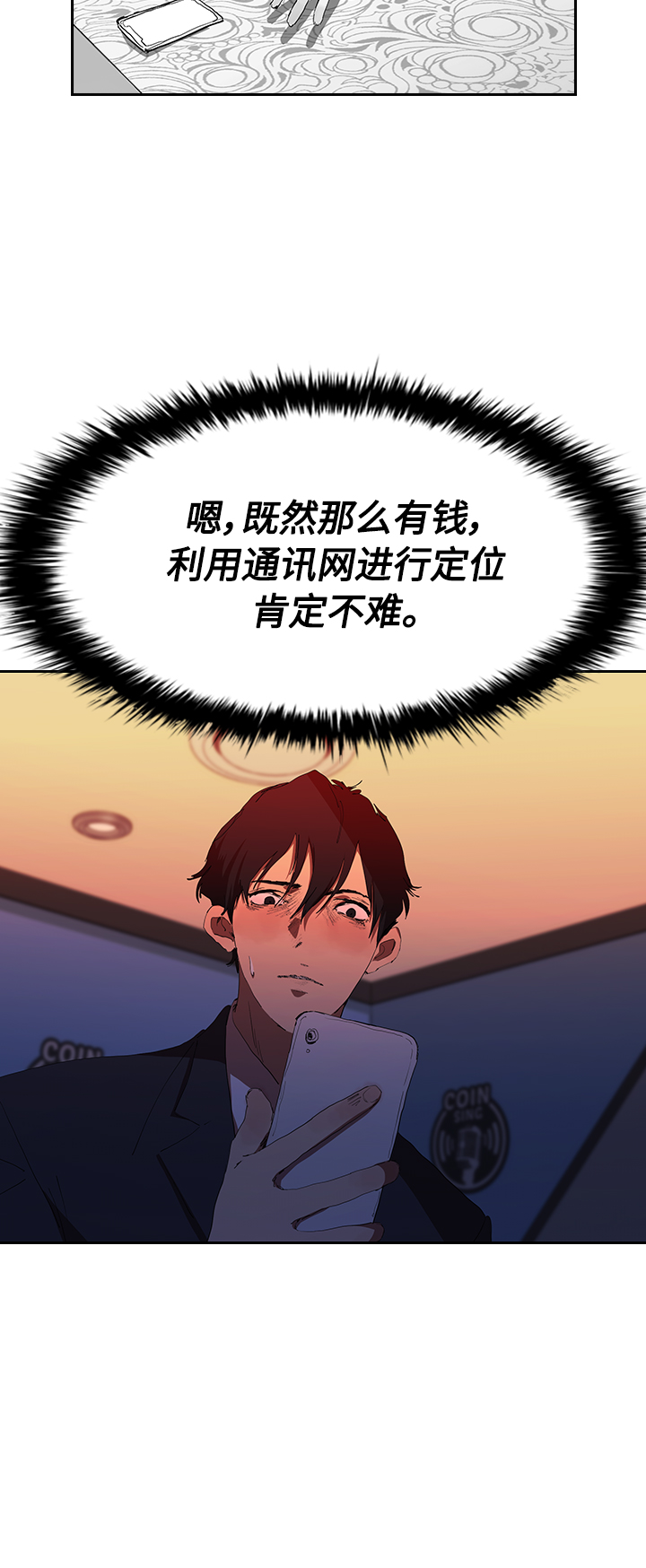 [第36话] 杀手的直觉22