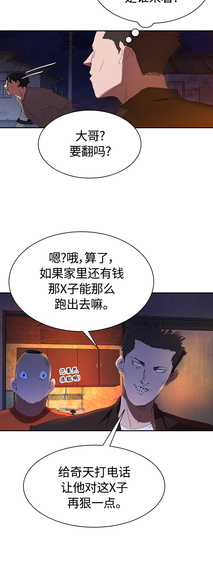 [第19话] 金钱万能27