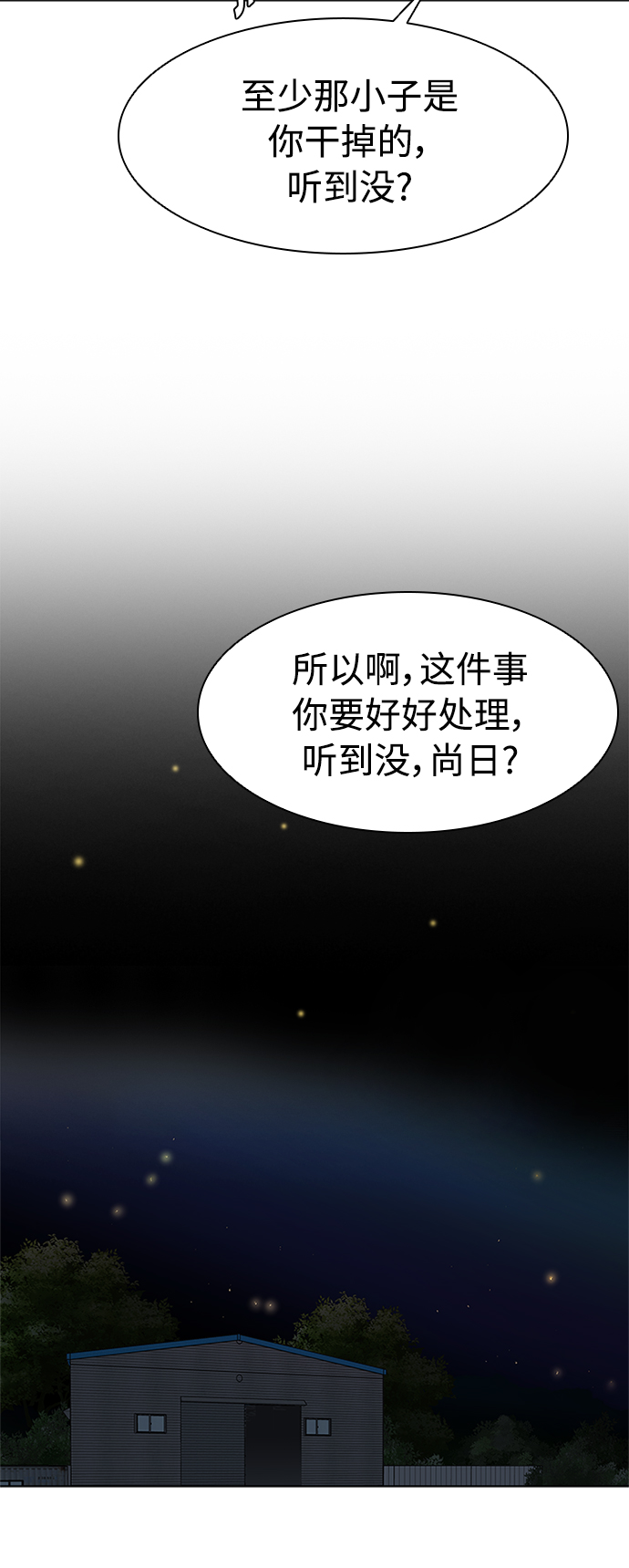 [第3话] 跟踪的理由13