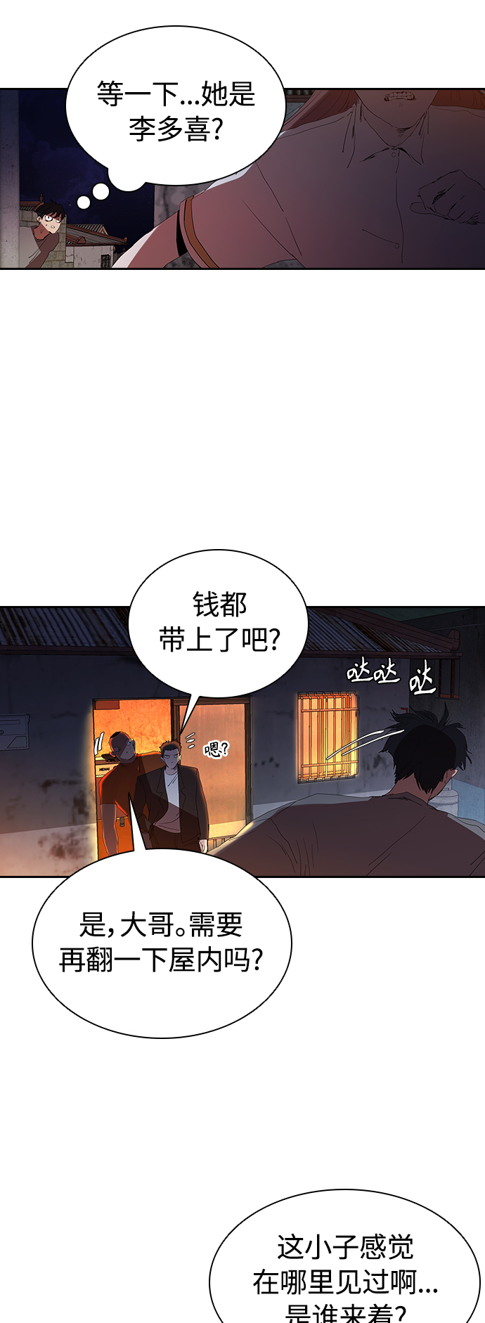 [第19话] 金钱万能26
