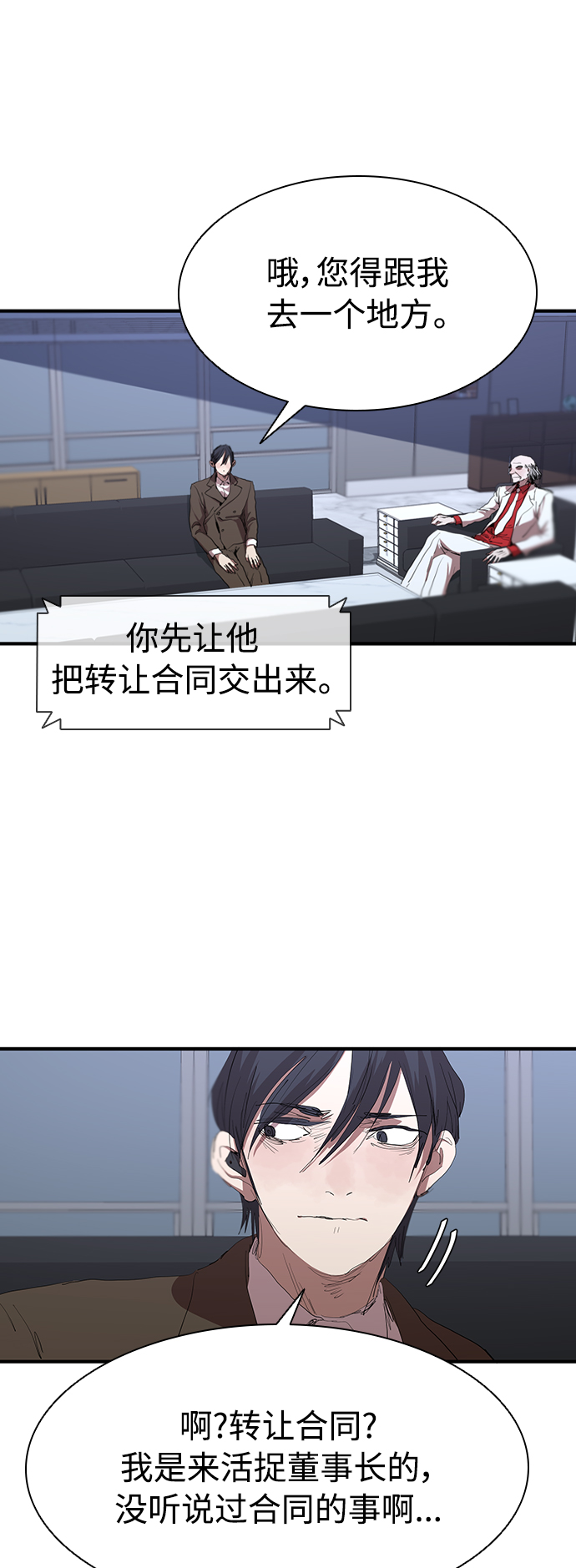 [第48话] 会晤8