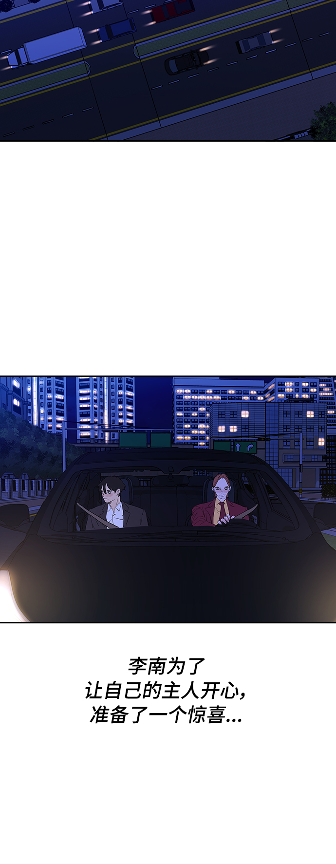 [第38话] 屍体处理小组42
