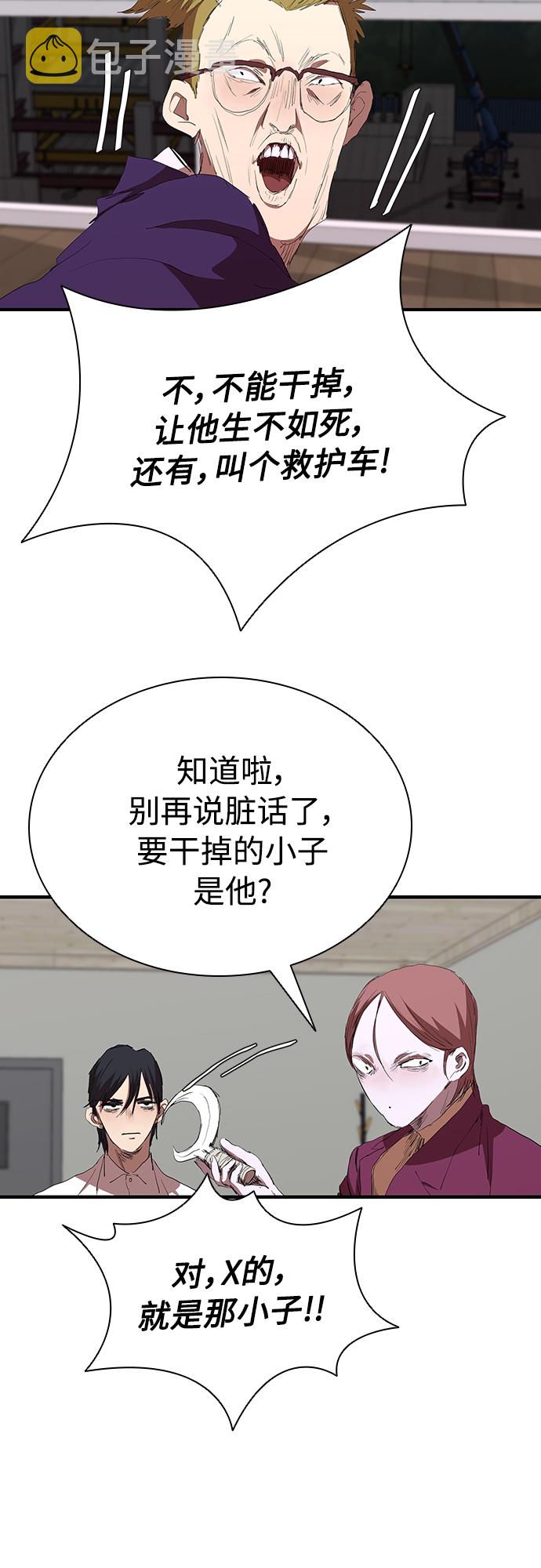 [第52话] 枪优於刀21