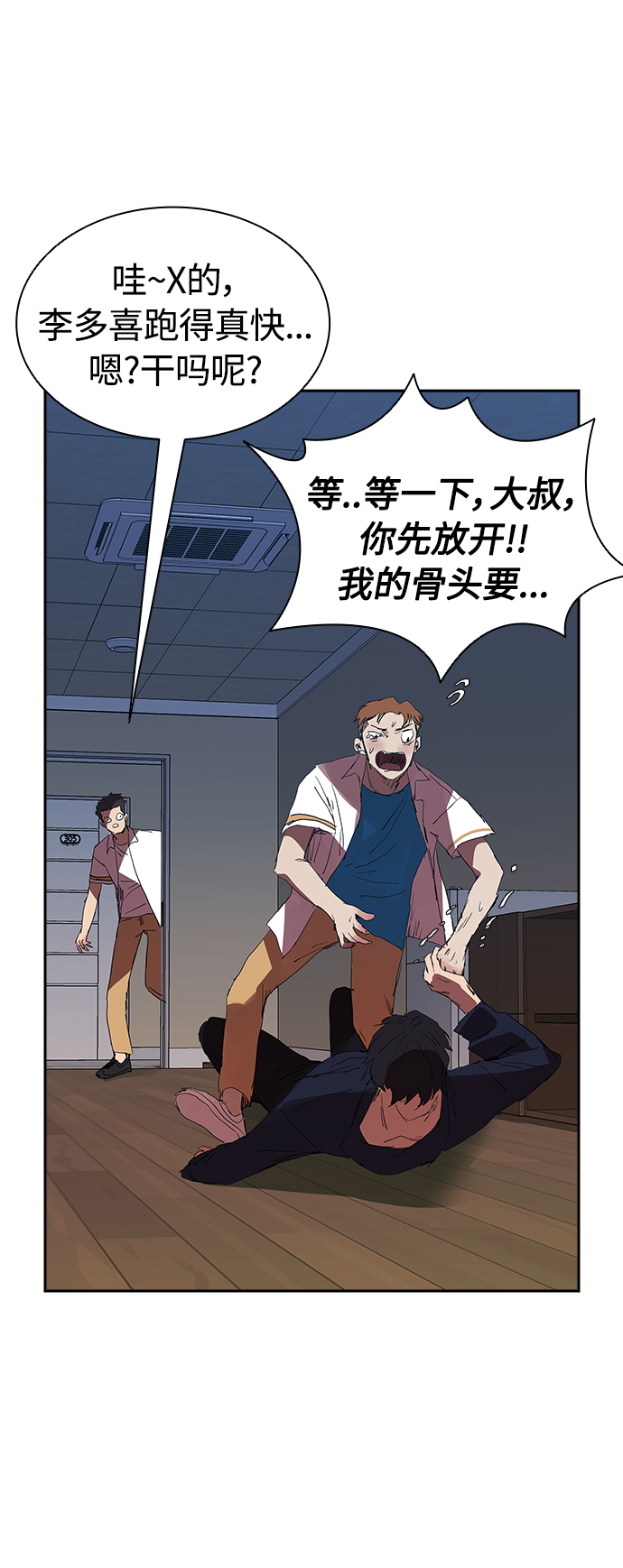 [第21话] 小小年纪不能那样7