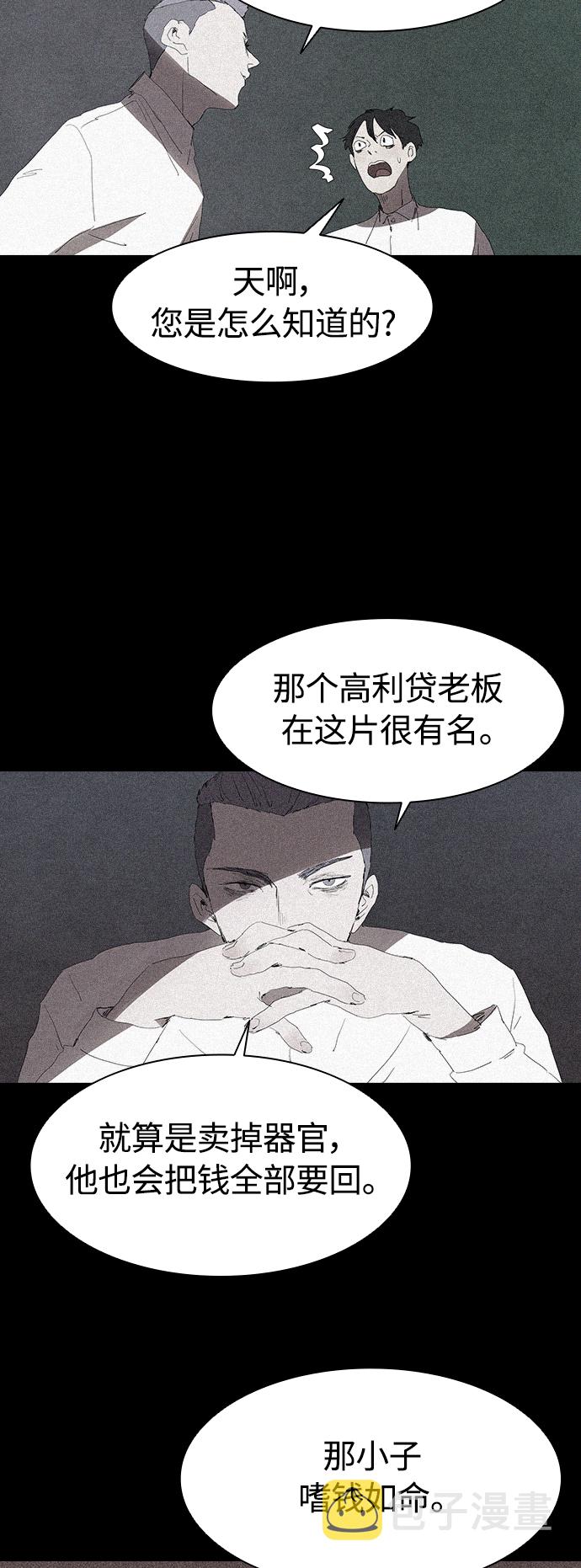 [第11话] 初次见面♥27