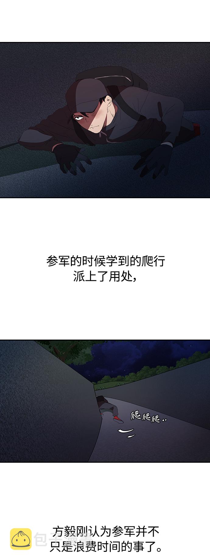 [第18话] 参军的回忆13