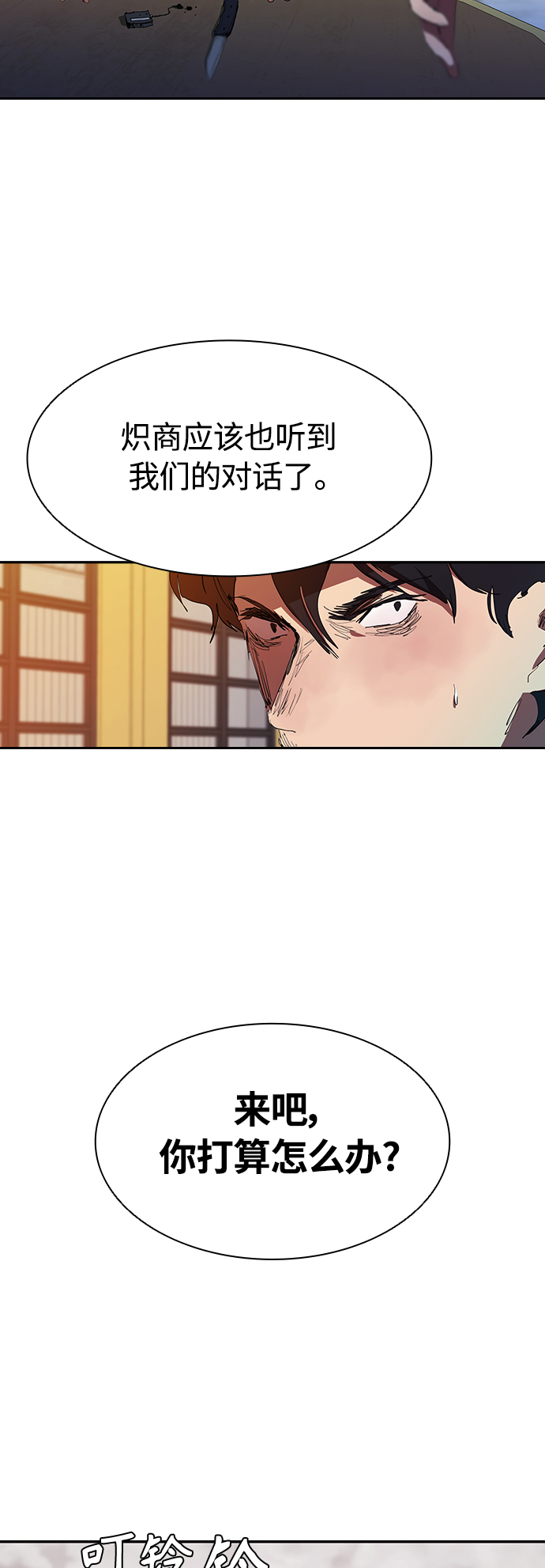 [第31话] 能力出衆也没用39