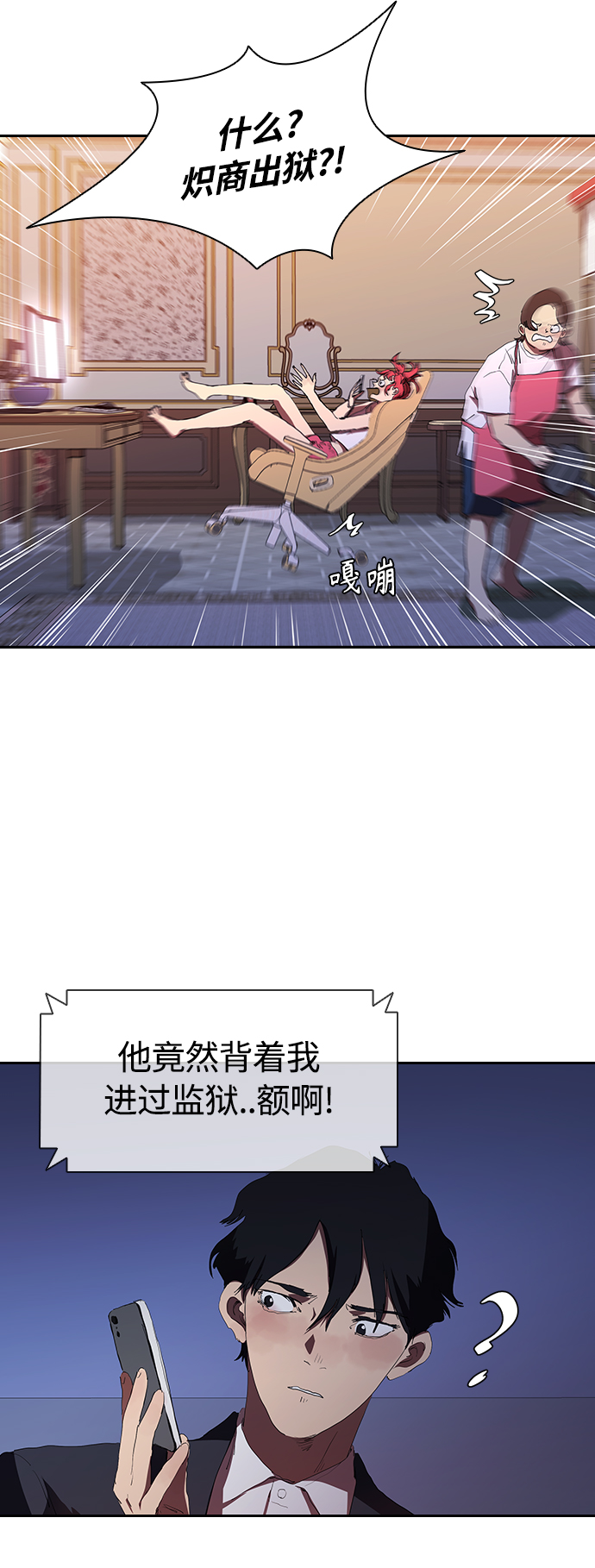 [第35话] 因爲你现在!35