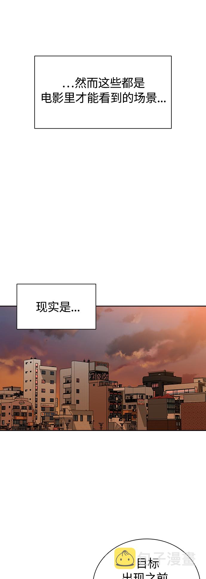 [序章] 杀手的发票4