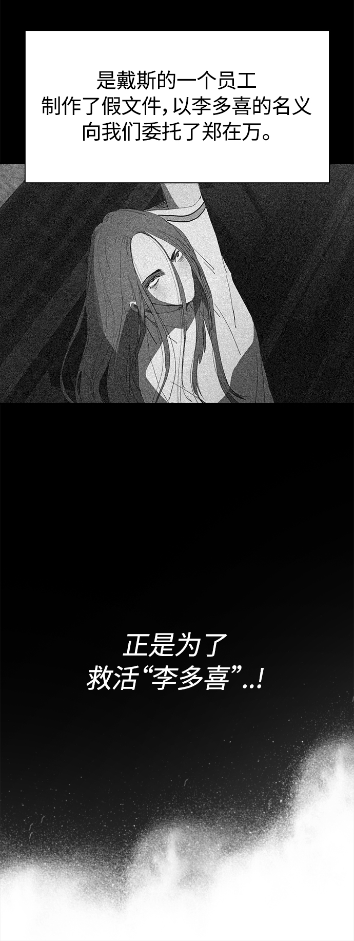 [第23话] 爸爸和女儿25