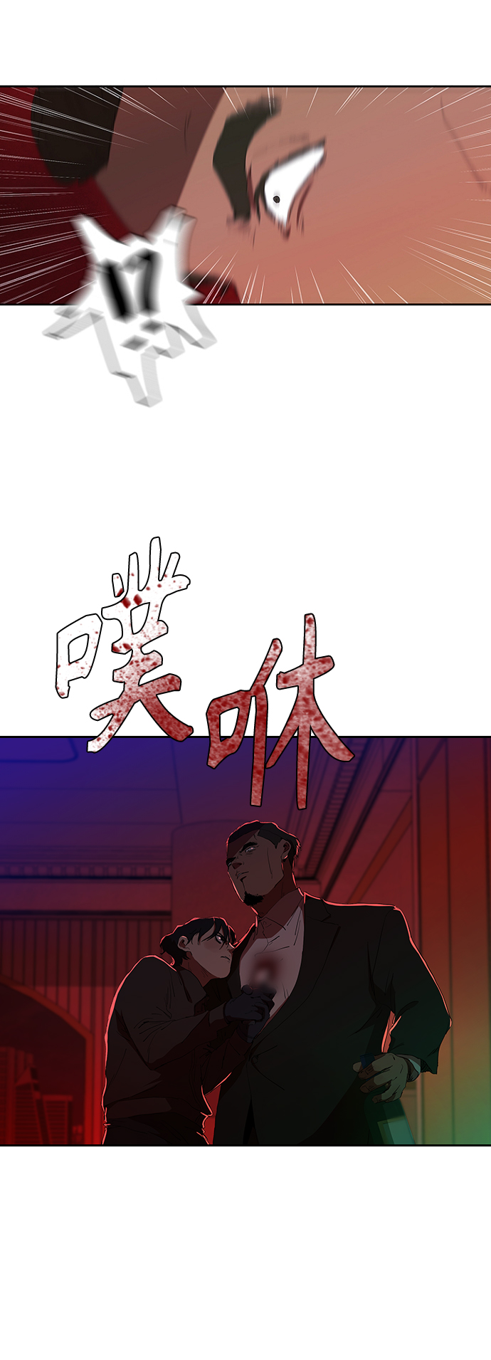 [第34话] 廉价的酒22