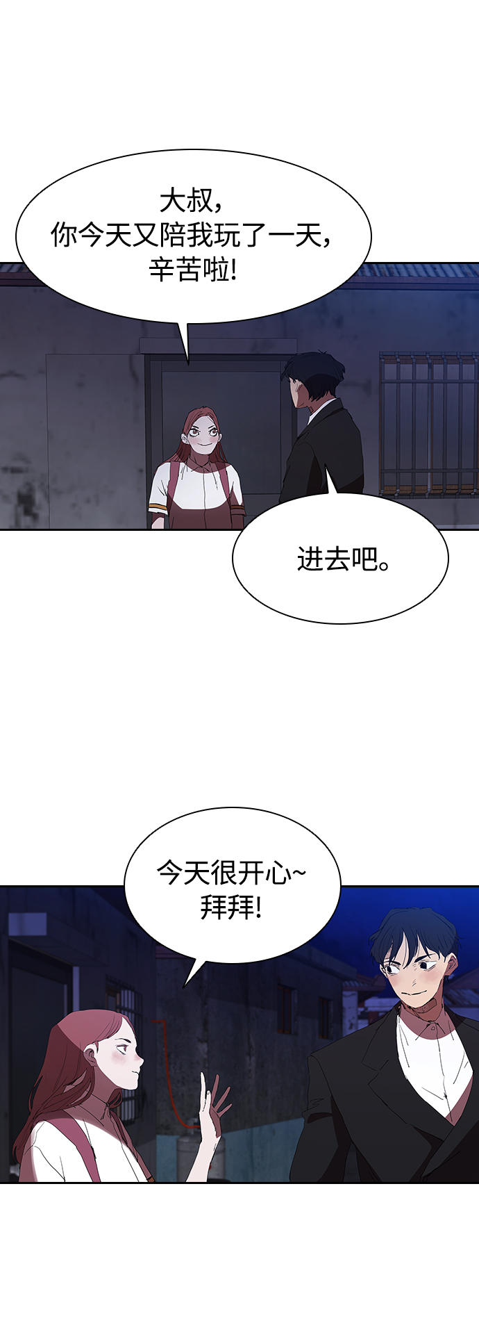 [第23话] 爸爸和女儿40
