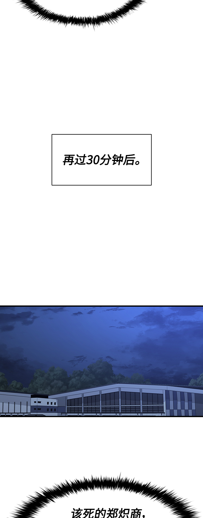 [第45话] 厕所礼节8