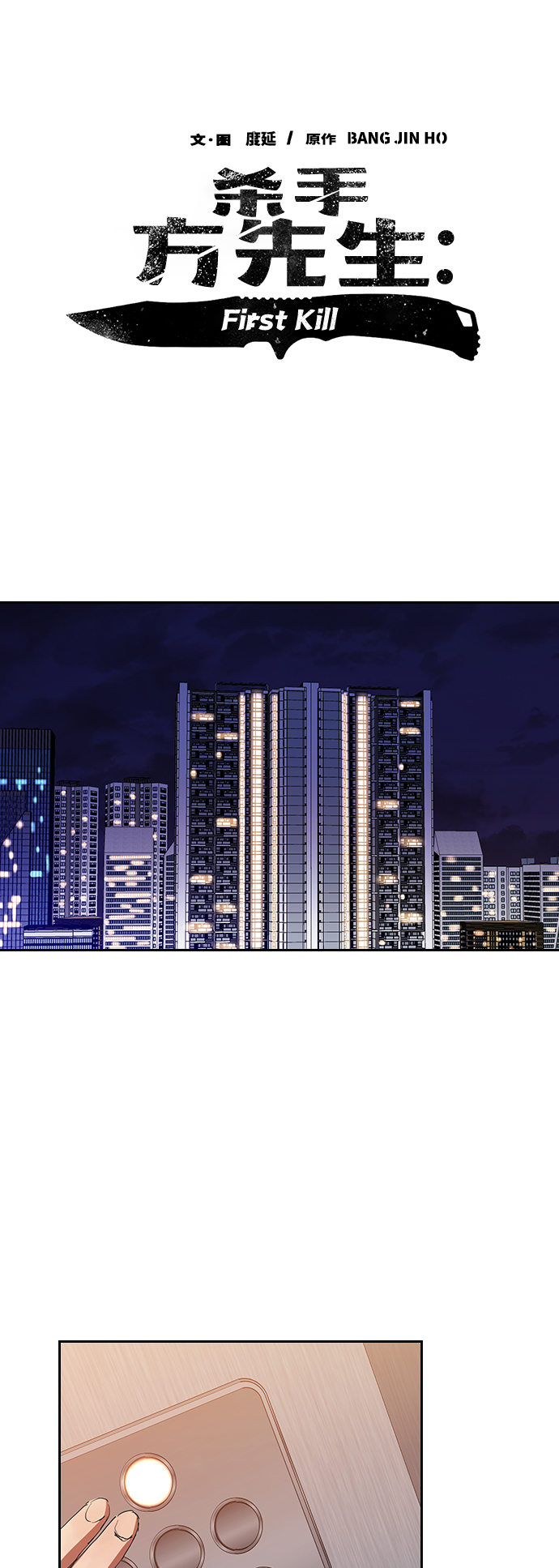 [第34话] 廉价的酒4