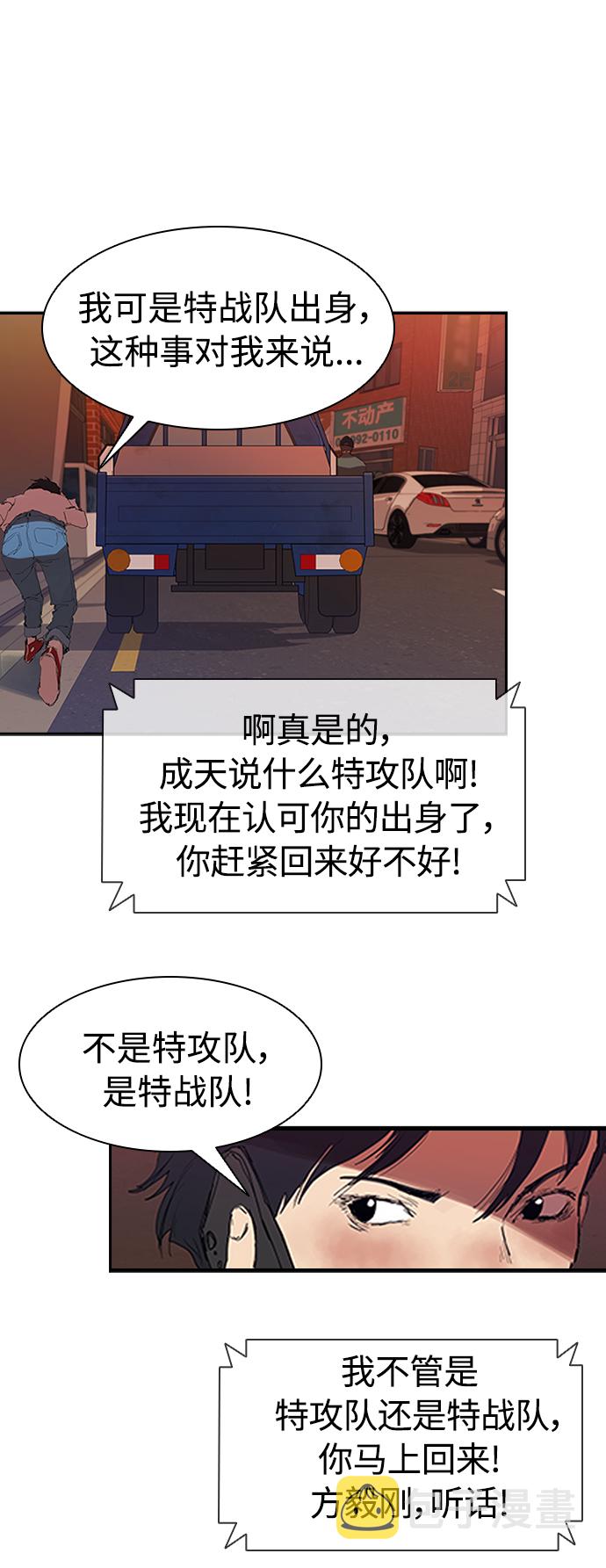 [第2话] 二手交易43