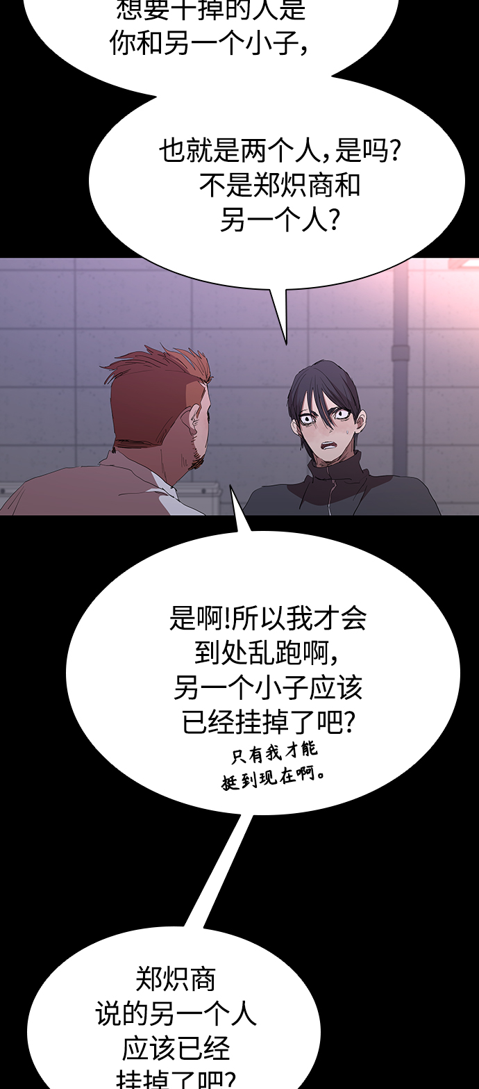 [第49话] 狙击枪有点过分了吧33