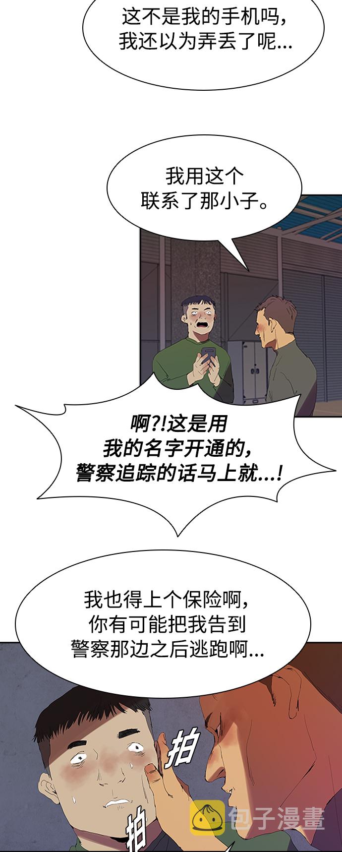 [第3话] 跟踪的理由12