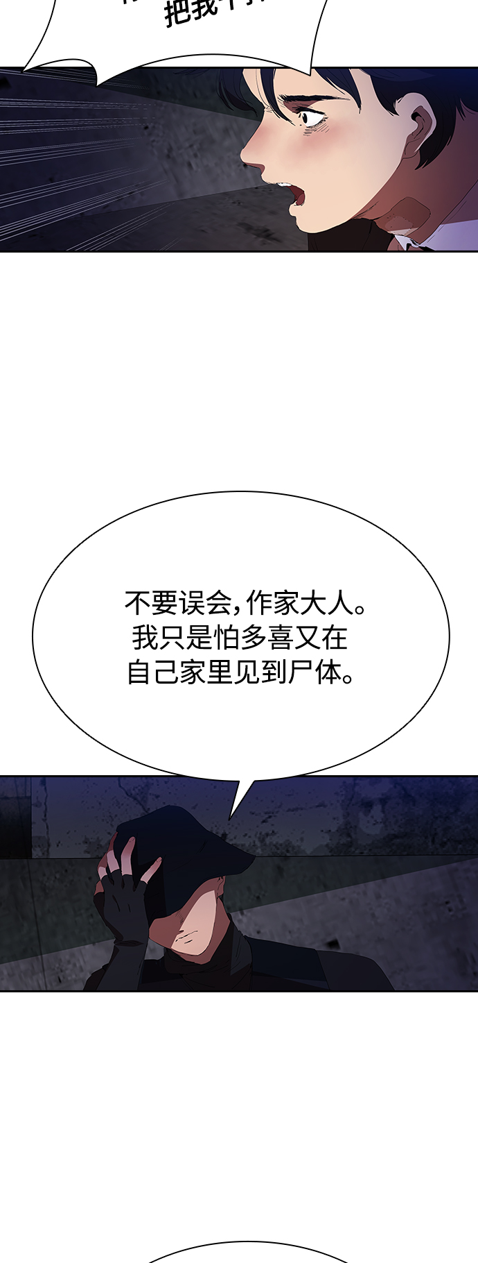 [第24话] 河相先生原来这麽可怕啊17