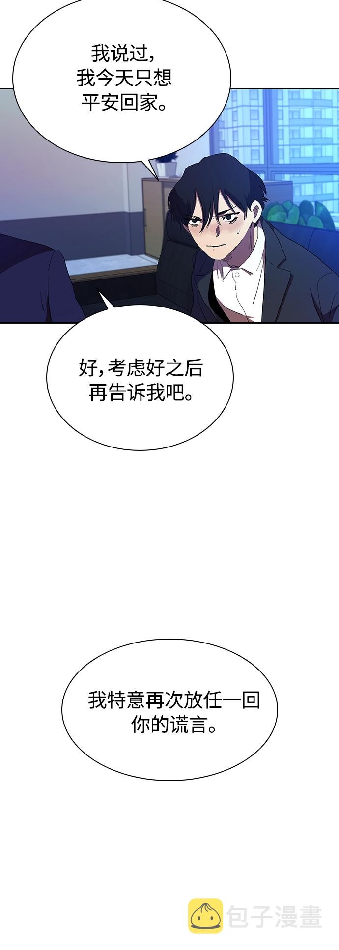 [第34话] 廉价的酒3