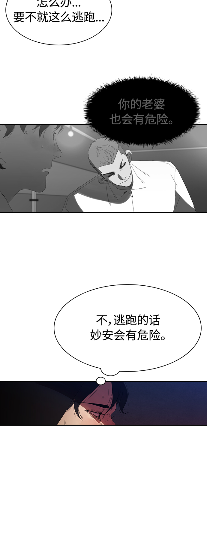 [第22话] 猎狗9