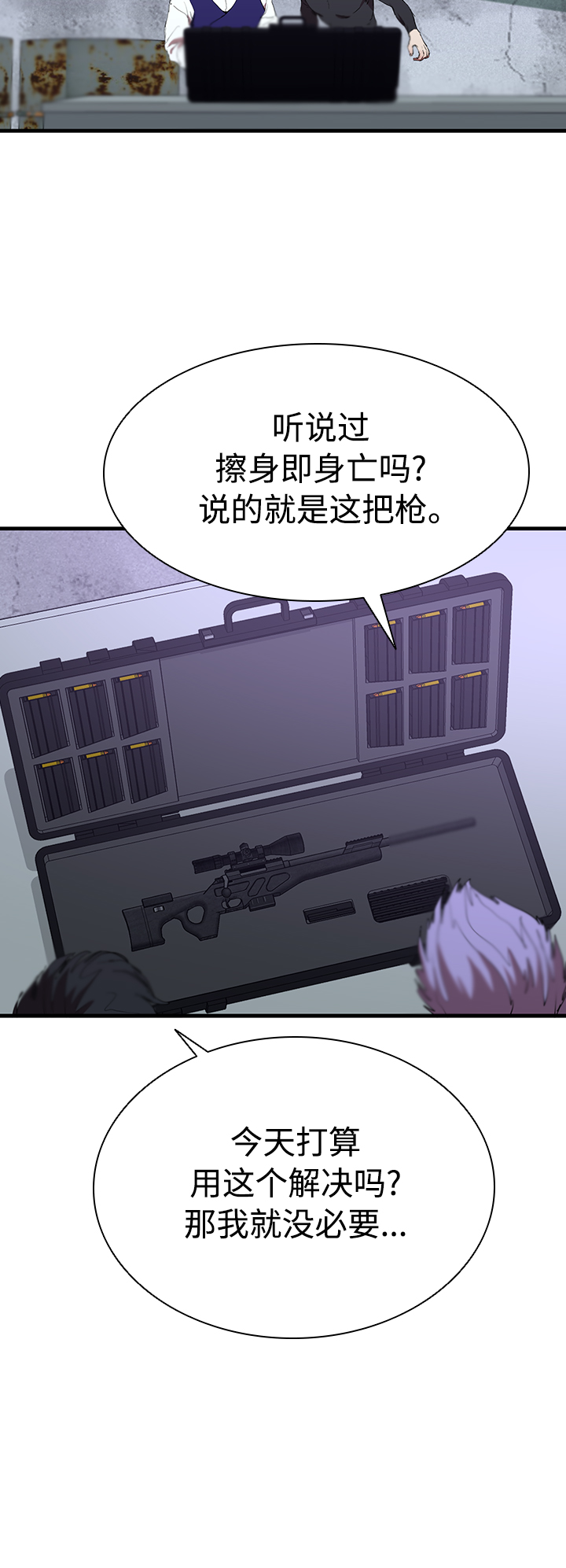 [第47话] 友谊伴随着手表3