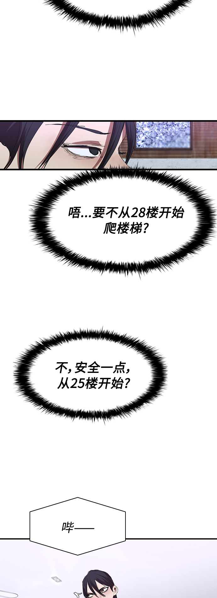 [第48话] 会晤4