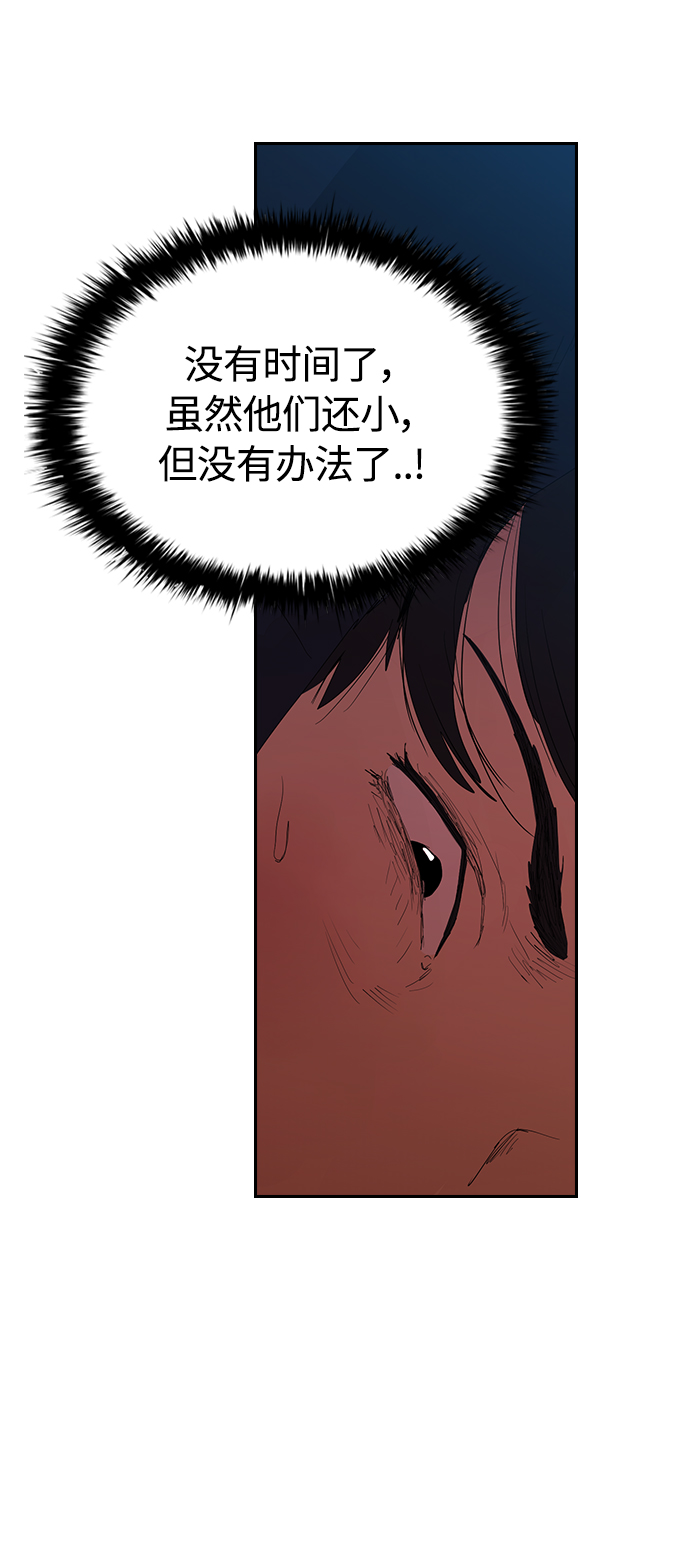[第21话] 小小年纪不能那样14