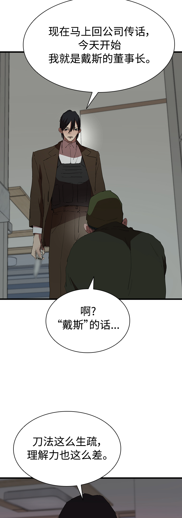 [第53话] 想念的人20