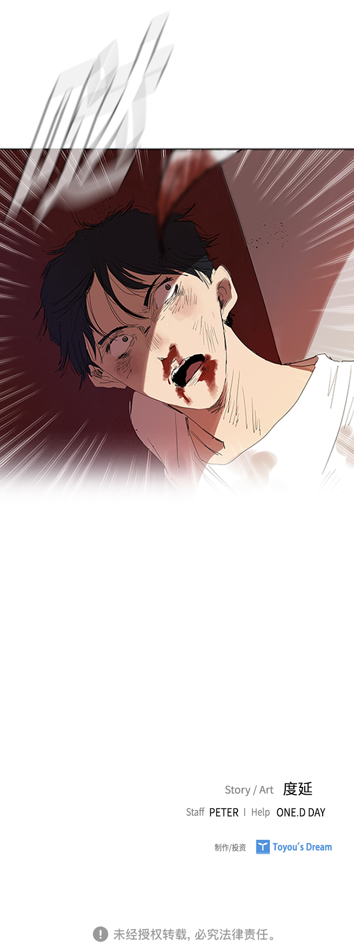 [第3话] 跟踪的理由45