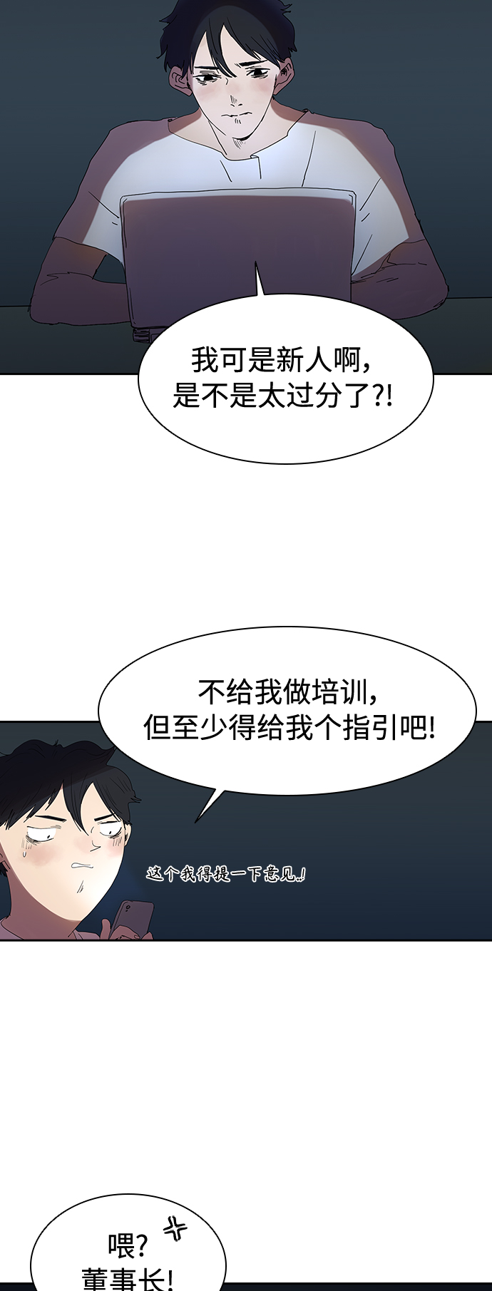[第11话] 初次见面2