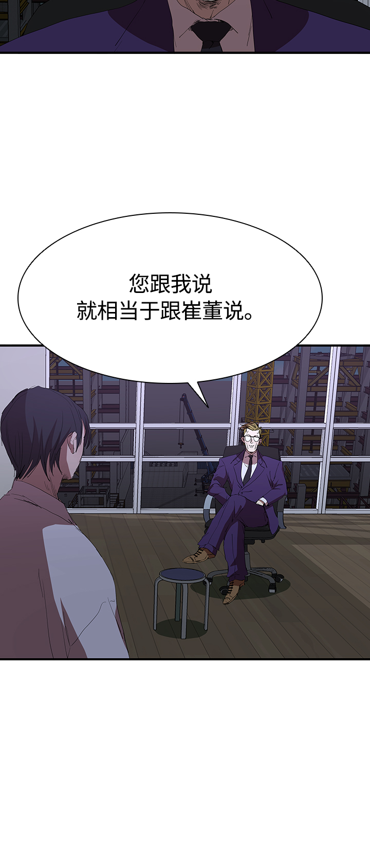 [第51话] 刀先行於话45